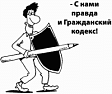 Комментарий разработчика: лицензионные договоры в соответствии с ГК РФ