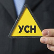 Кто и как может перейти на УСН до 1 июня 2026 года