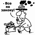 Плата за размещение отходов: новости из ВАС РФ