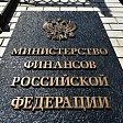 ФНС и Минфин открыли Федеральный методический центр по повышению финансовой грамотности