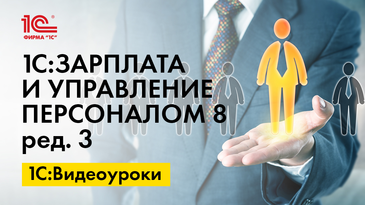 Стандартные вычеты по НДФЛ: как зарегистрировать в 1С | БУХ.1С - сайт для  современного бухгалтера