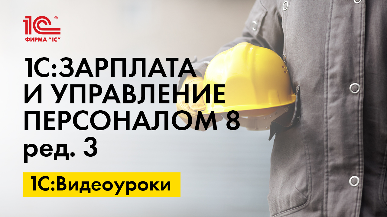 Как обновить производственный календарь в 1С | БУХ.1С - сайт для  современного бухгалтера