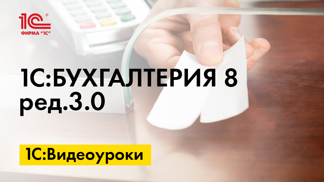 как учесть НДС при покупке топлива по кассовому чеку (+ видео) | БУХ.1С -  сайт для современного бухгалтера