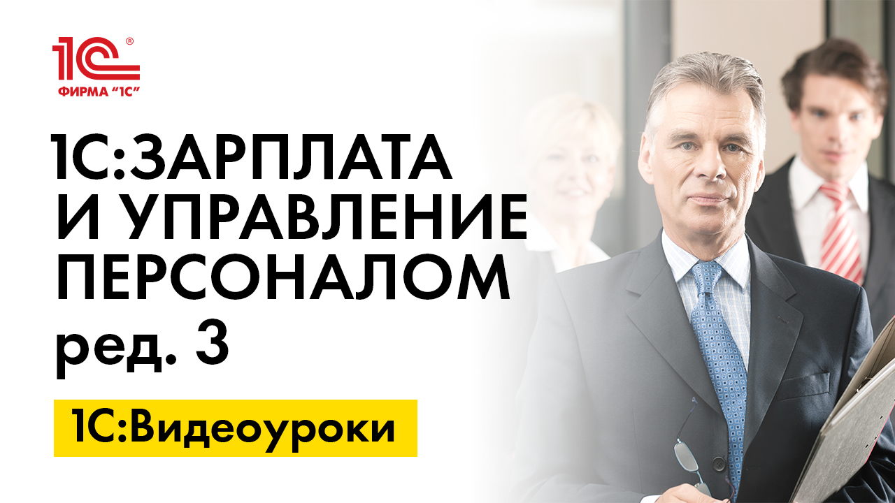 СЗВ-М на директора – единственного учредителя в 1С | БУХ.1С - сайт для  современного бухгалтера