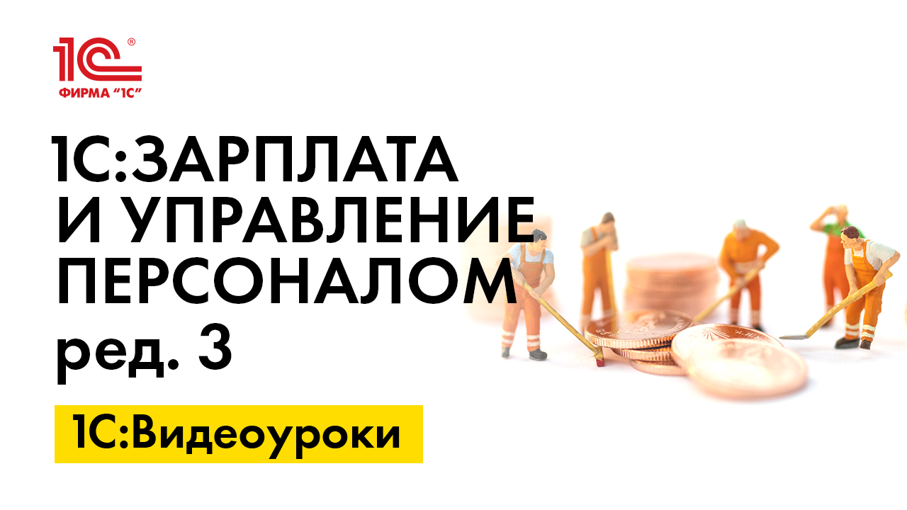 Как в 1С заполнить подраздел 1.2 Раздела 1 формы ЕФС-1 | БУХ.1С - сайт для  современного бухгалтера