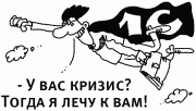 Центр антикризисного управления в "1С:Бухгалтерии 8" Центр антикризисного управления в "1С:Бухгалтерии 8"