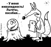 Работник признан инвалидом: как начислить налоги и рассчитать пособие? Работник признан инвалидом: как начислить налоги и рассчитать пособие?